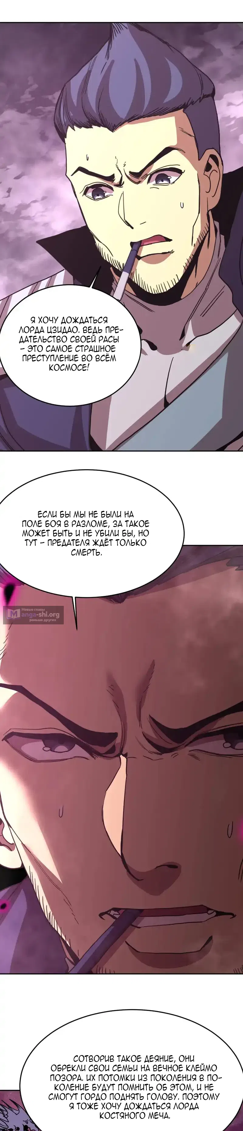 Страница 22 главы 290 манги Я прокачиваюсь во сне, убивая монстров / Apex Future Martial Arts