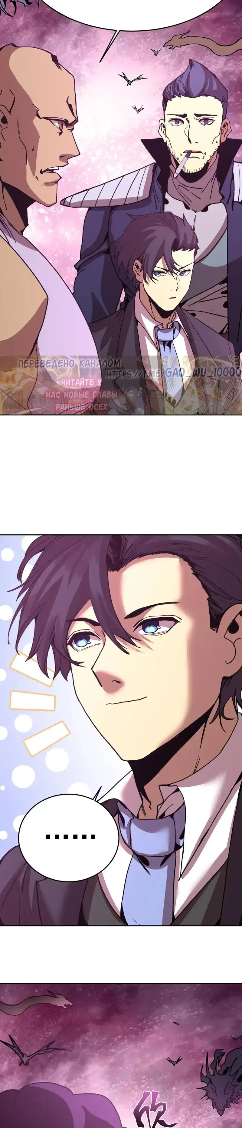 Страница 23 главы 290 манги Я прокачиваюсь во сне, убивая монстров / Apex Future Martial Arts