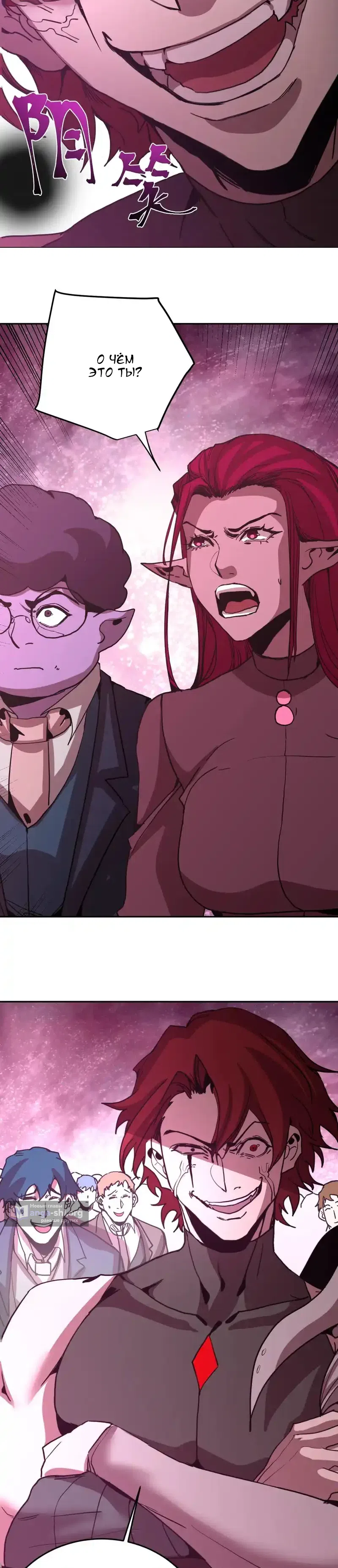 Страница 25 главы 290 манги Я прокачиваюсь во сне, убивая монстров / Apex Future Martial Arts