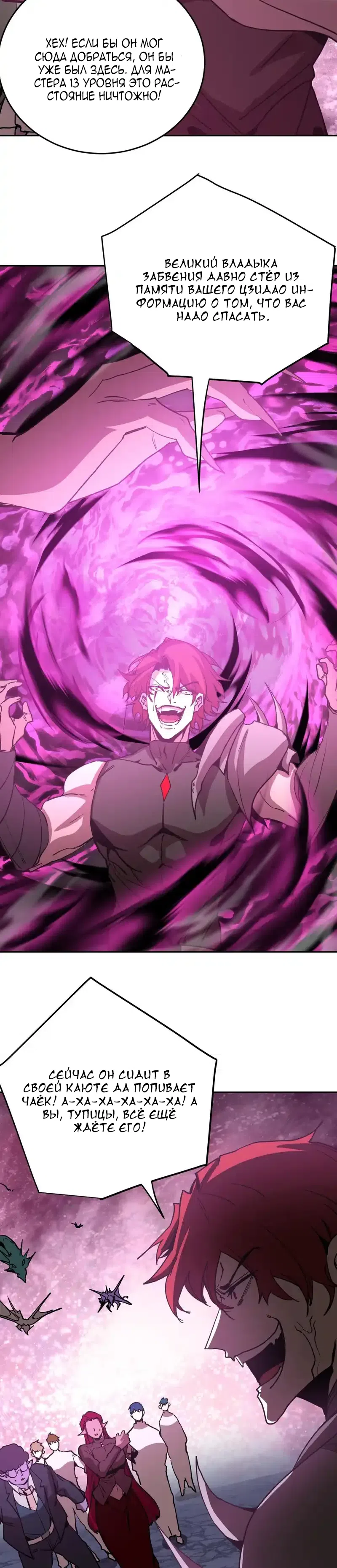 Страница 26 главы 290 манги Я прокачиваюсь во сне, убивая монстров / Apex Future Martial Arts