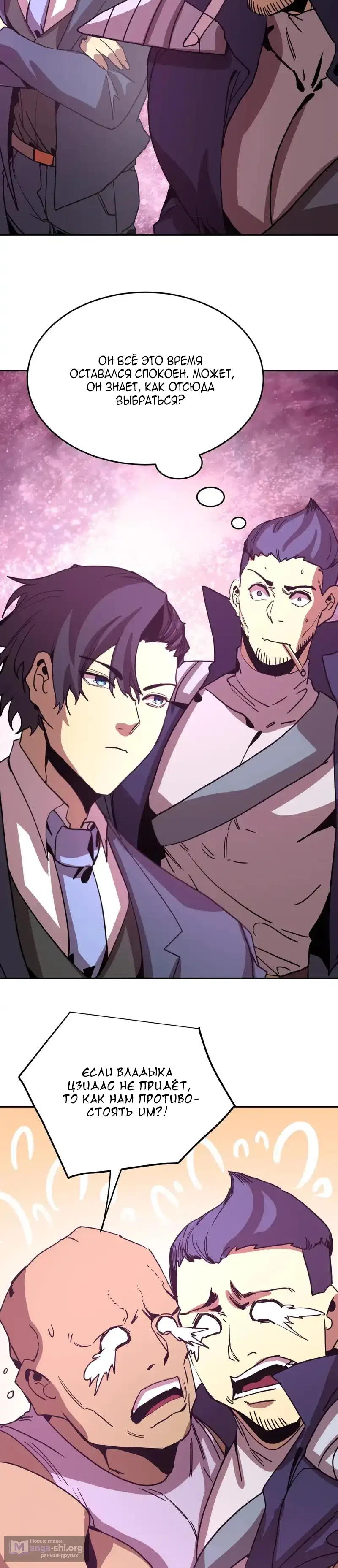 Страница 28 главы 290 манги Я прокачиваюсь во сне, убивая монстров / Apex Future Martial Arts