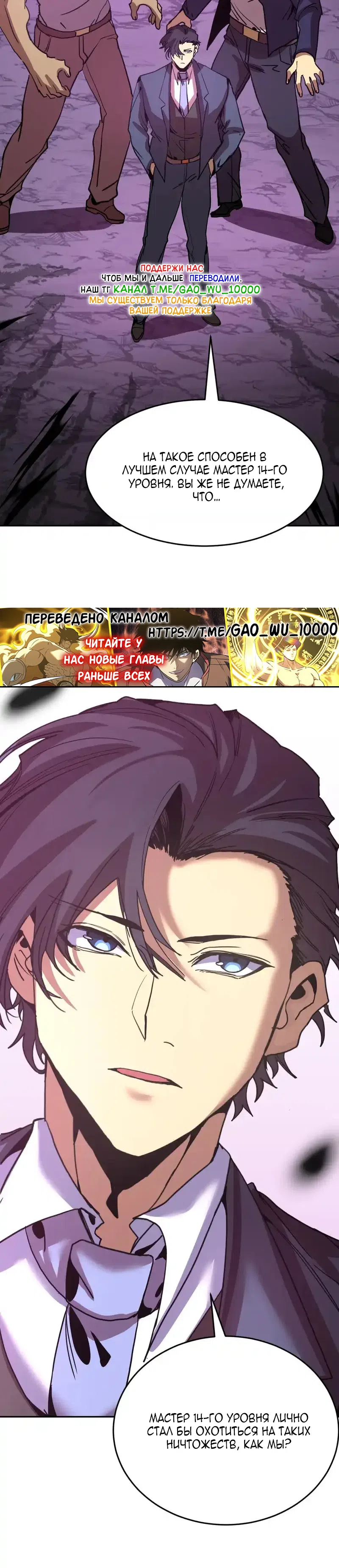 Страница 30 главы 290 манги Я прокачиваюсь во сне, убивая монстров / Apex Future Martial Arts