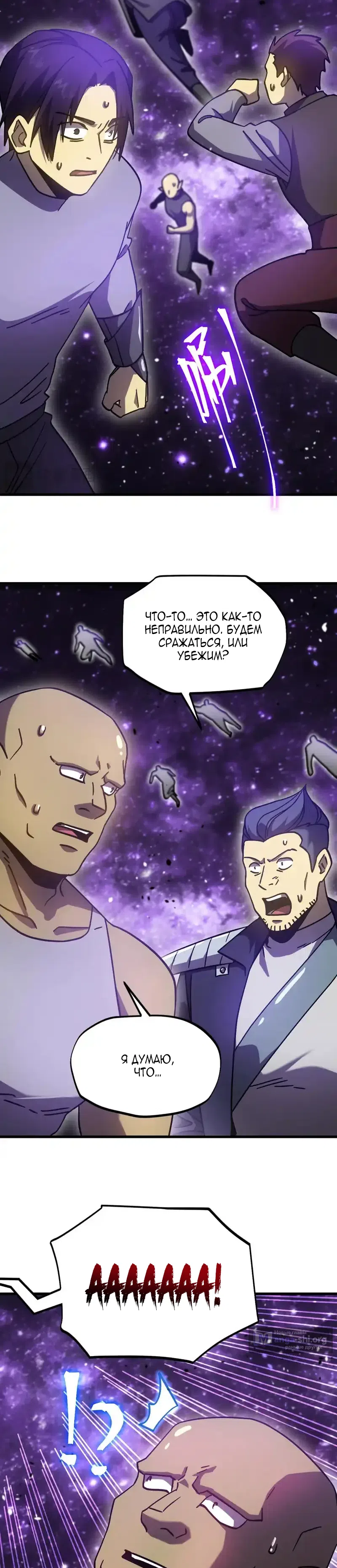 Страница 5 главы 290 манги Я прокачиваюсь во сне, убивая монстров / Apex Future Martial Arts