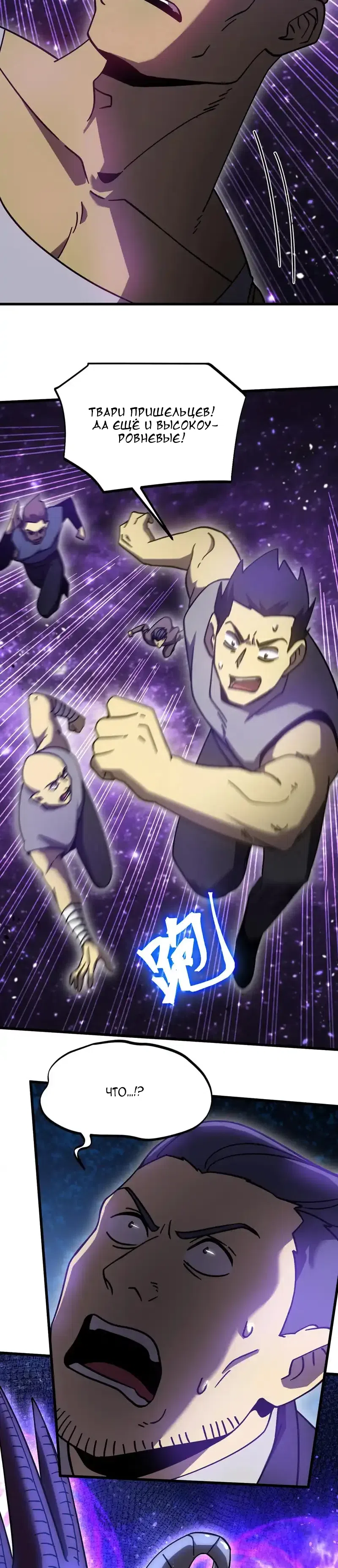 Страница 6 главы 290 манги Я прокачиваюсь во сне, убивая монстров / Apex Future Martial Arts