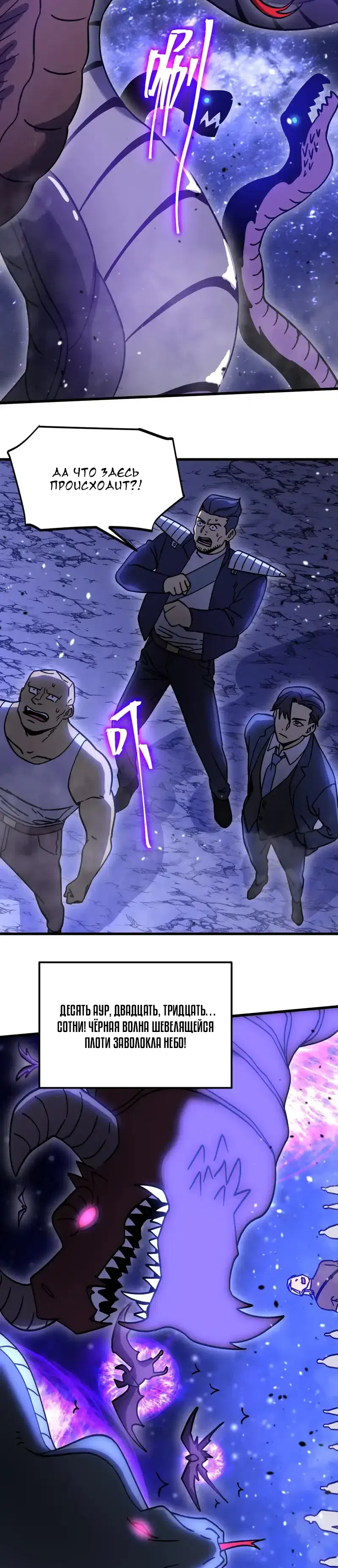 Страница 8 главы 290 манги Я прокачиваюсь во сне, убивая монстров / Apex Future Martial Arts