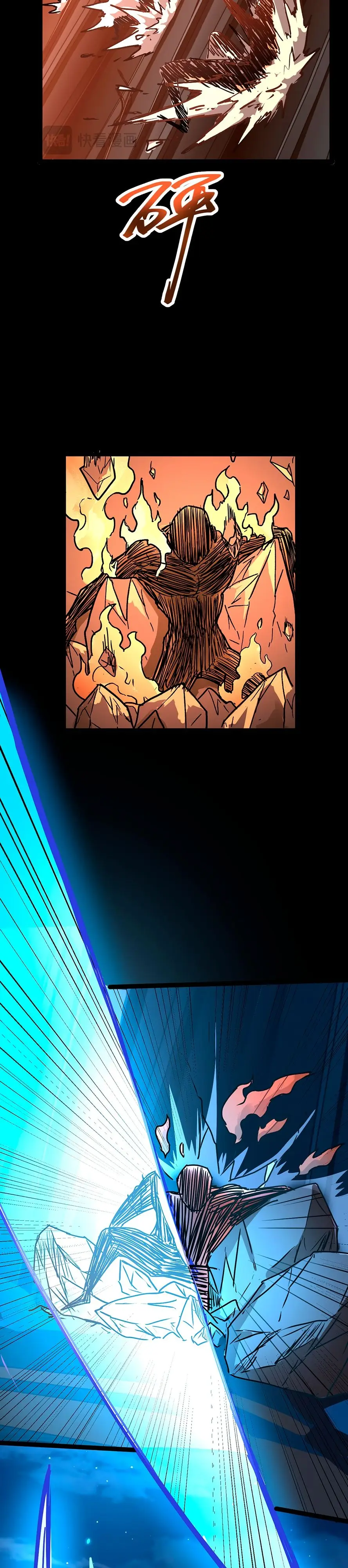 Страница 17 главы 36 манги Я прокачиваюсь во сне, убивая монстров / Apex Future Martial Arts