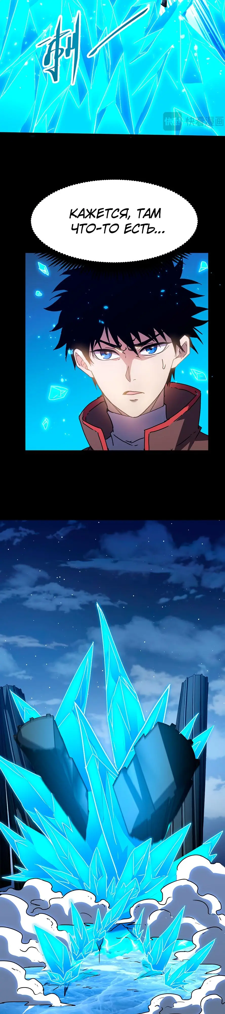 Страница 19 главы 36 манги Я прокачиваюсь во сне, убивая монстров / Apex Future Martial Arts