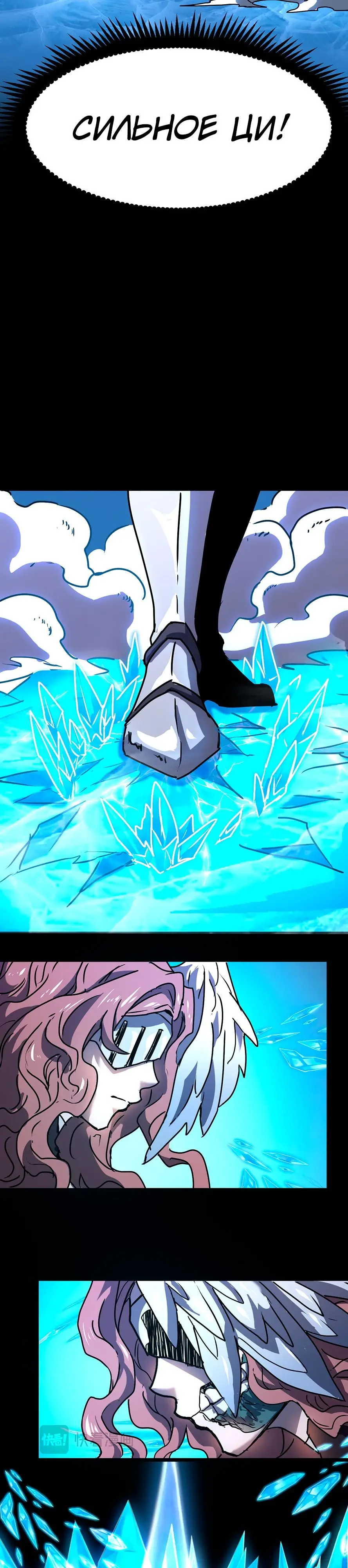 Страница 20 главы 36 манги Я прокачиваюсь во сне, убивая монстров / Apex Future Martial Arts