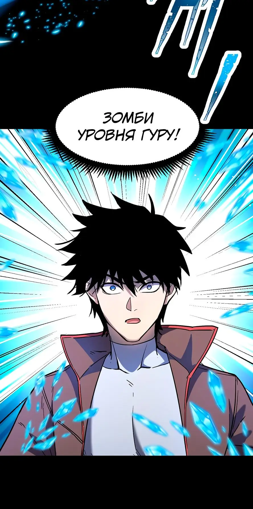 Страница 22 главы 36 манги Я прокачиваюсь во сне, убивая монстров / Apex Future Martial Arts