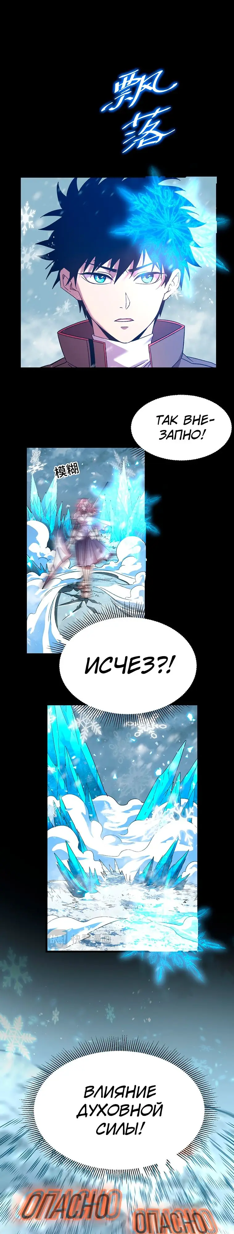 Страница 23 главы 36 манги Я прокачиваюсь во сне, убивая монстров / Apex Future Martial Arts