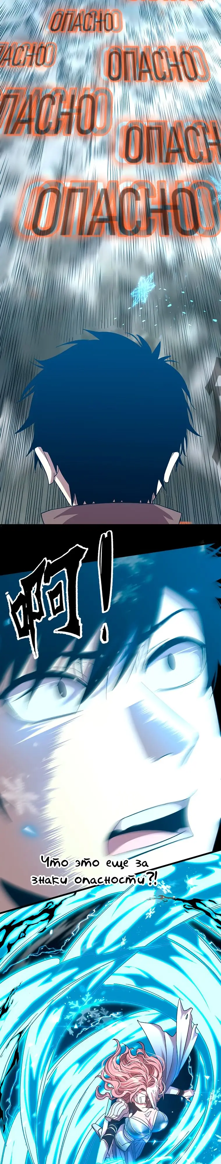 Страница 24 главы 36 манги Я прокачиваюсь во сне, убивая монстров / Apex Future Martial Arts
