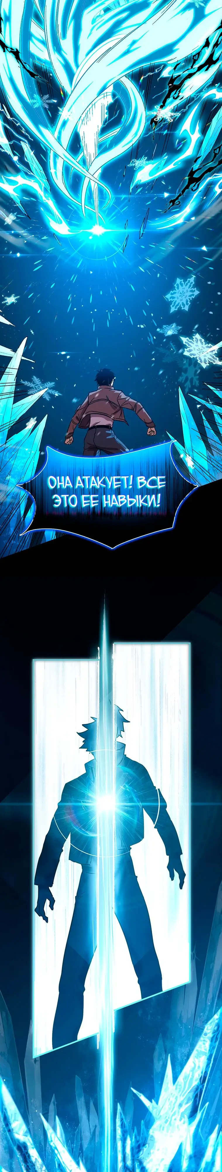 Страница 25 главы 36 манги Я прокачиваюсь во сне, убивая монстров / Apex Future Martial Arts