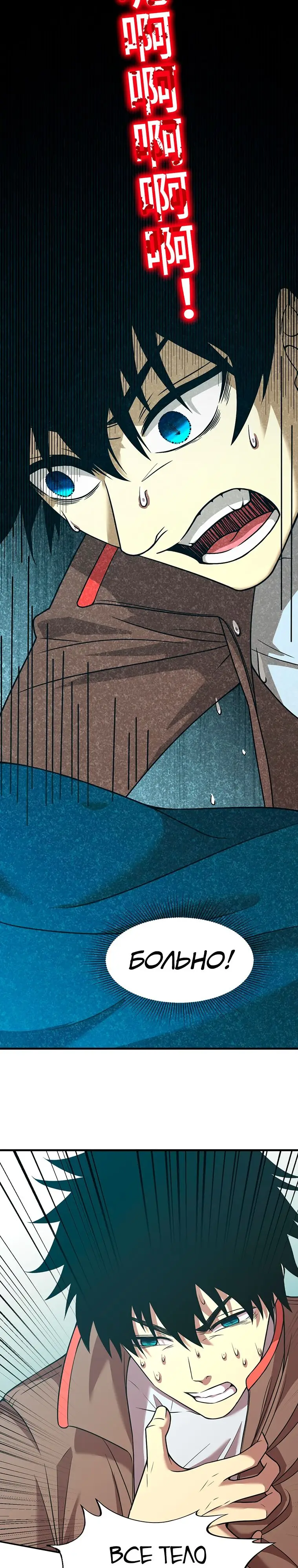 Страница 28 главы 36 манги Я прокачиваюсь во сне, убивая монстров / Apex Future Martial Arts