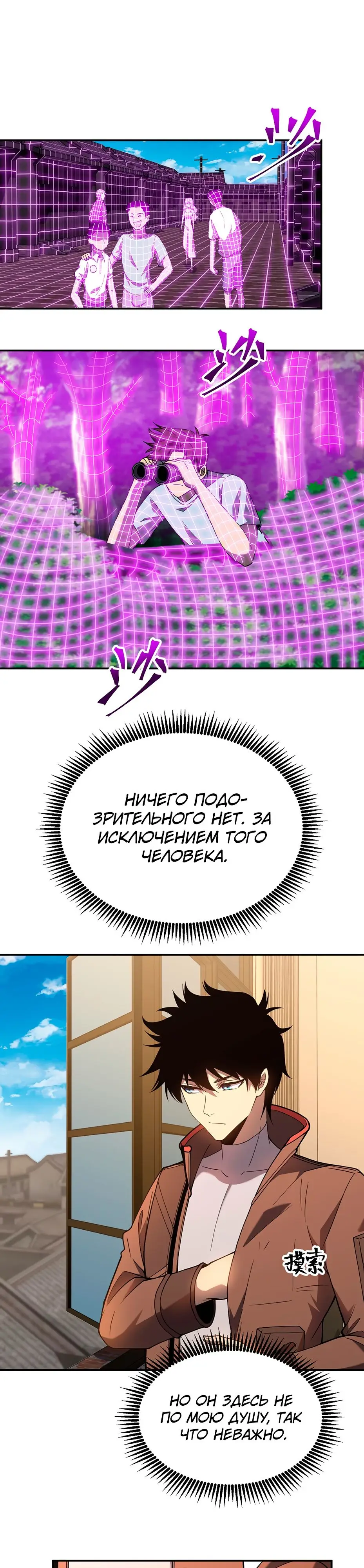 Страница 8 главы 36 манги Я прокачиваюсь во сне, убивая монстров / Apex Future Martial Arts