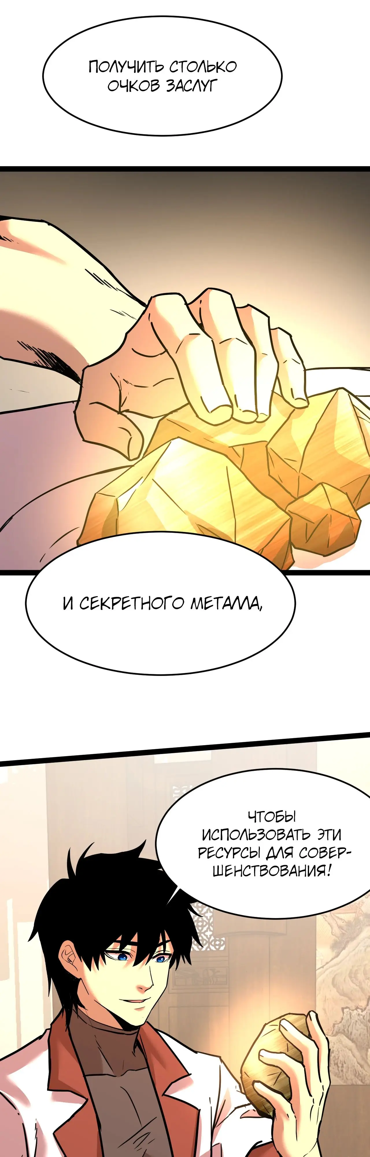 Страница 43 главы 154 манги Я прокачиваюсь во сне, убивая монстров / Apex Future Martial Arts