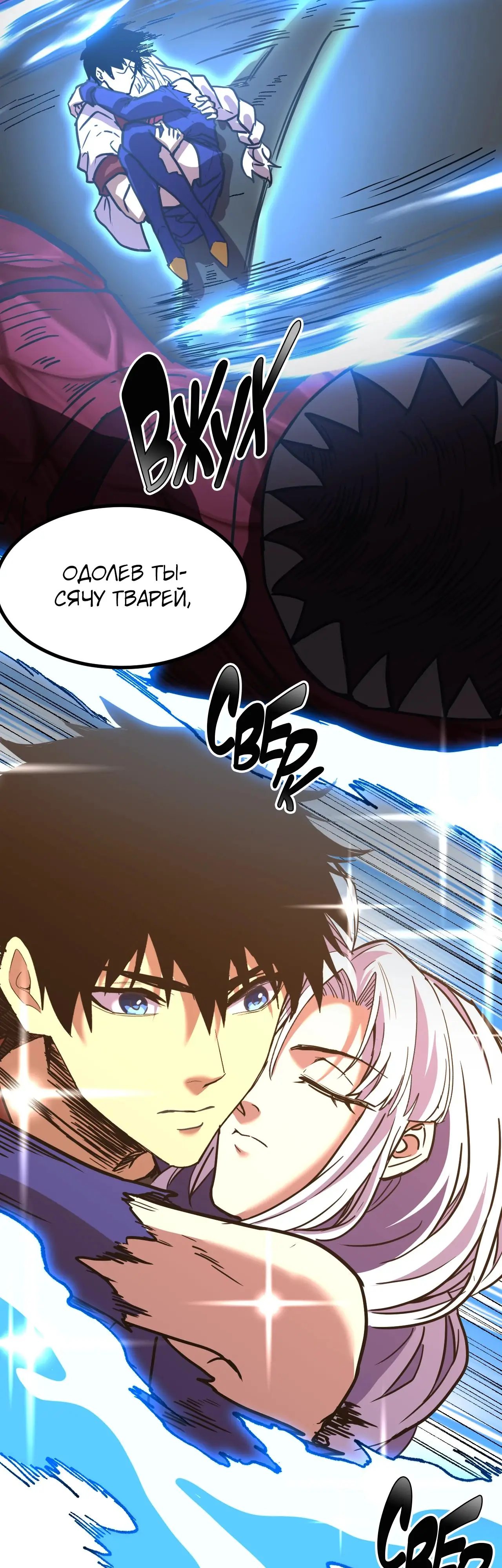 Страница 50 главы 154 манги Я прокачиваюсь во сне, убивая монстров / Apex Future Martial Arts