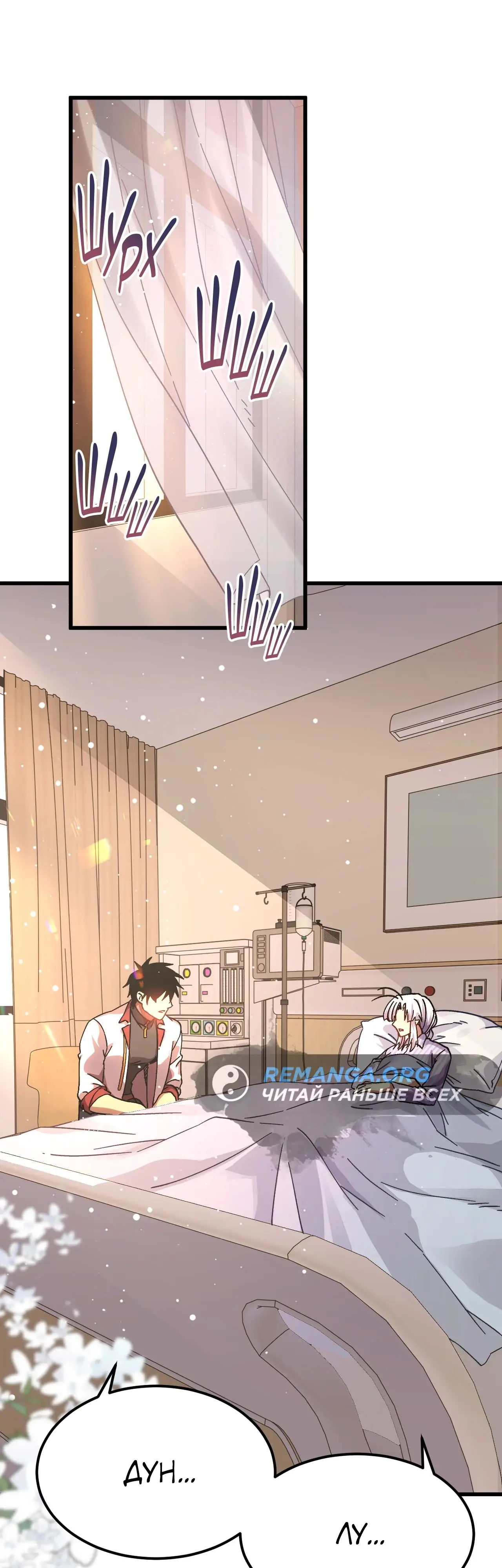 Страница 7 главы 154 манги Я прокачиваюсь во сне, убивая монстров / Apex Future Martial Arts