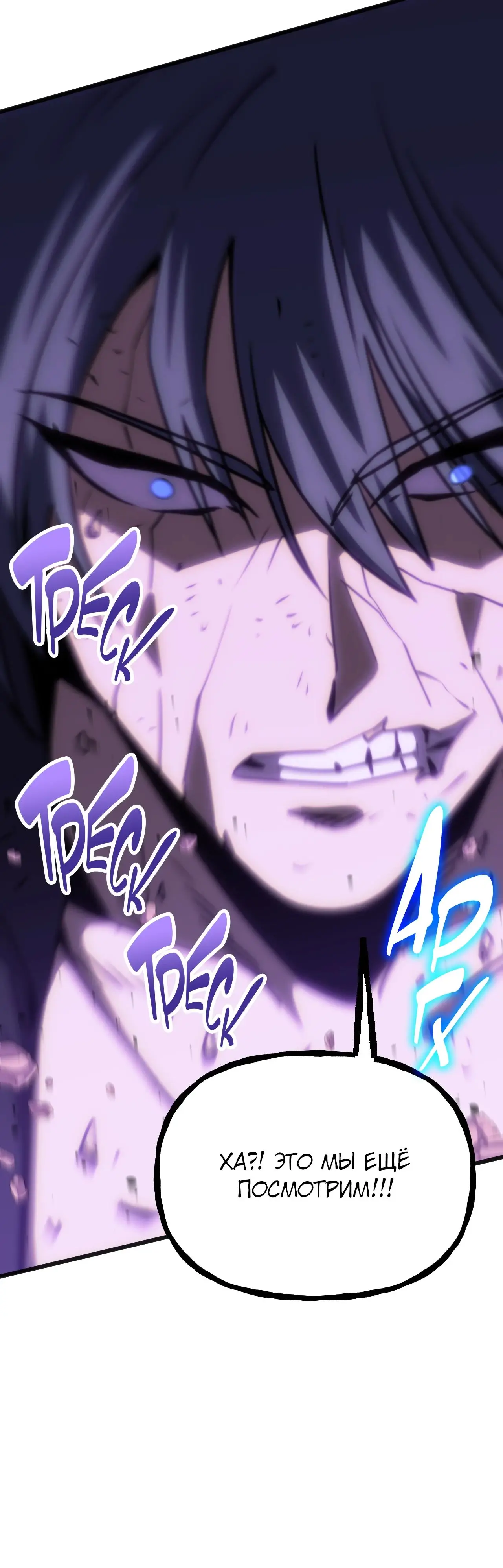 Страница 10 главы 181 манги Я прокачиваюсь во сне, убивая монстров / Apex Future Martial Arts