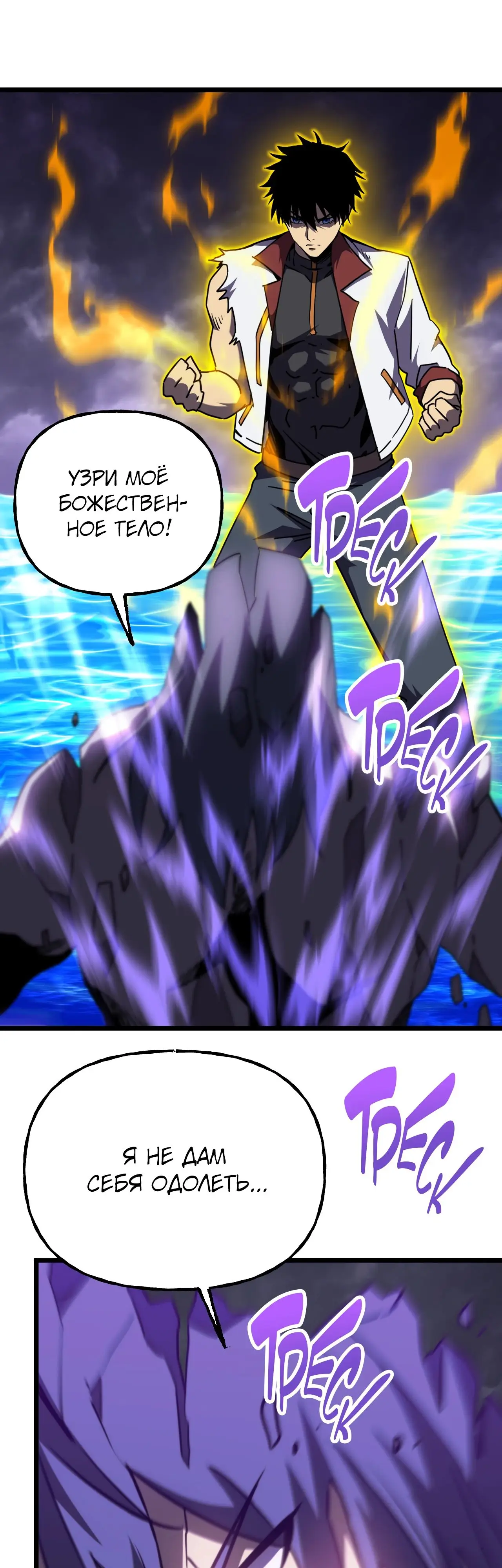 Страница 11 главы 181 манги Я прокачиваюсь во сне, убивая монстров / Apex Future Martial Arts