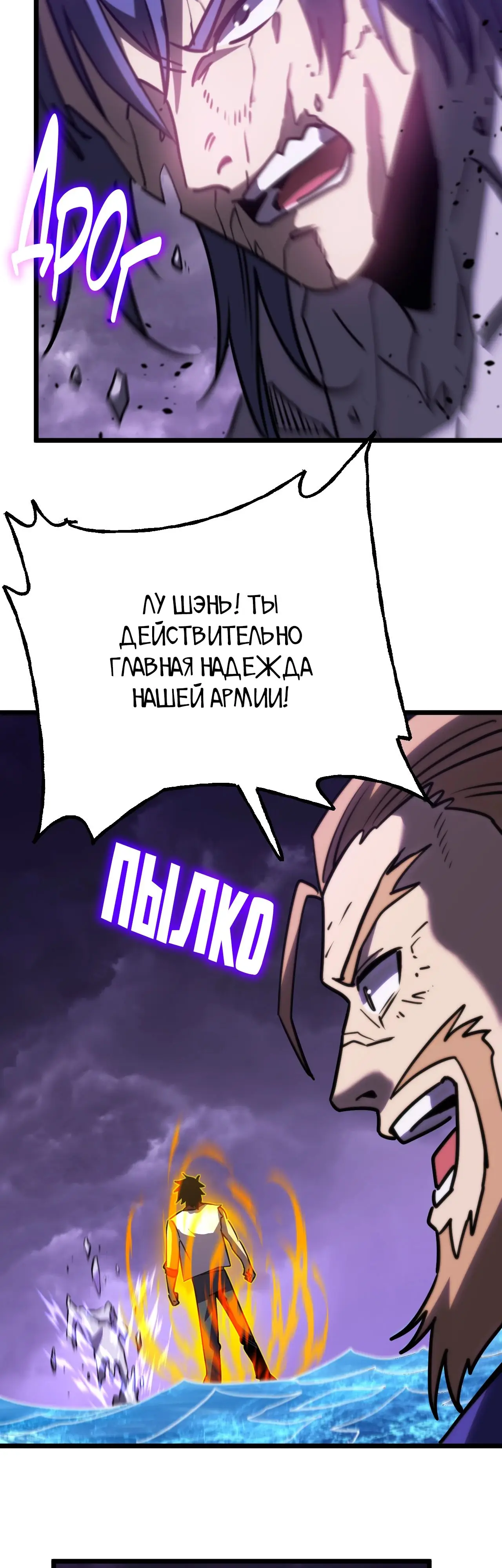 Страница 12 главы 181 манги Я прокачиваюсь во сне, убивая монстров / Apex Future Martial Arts