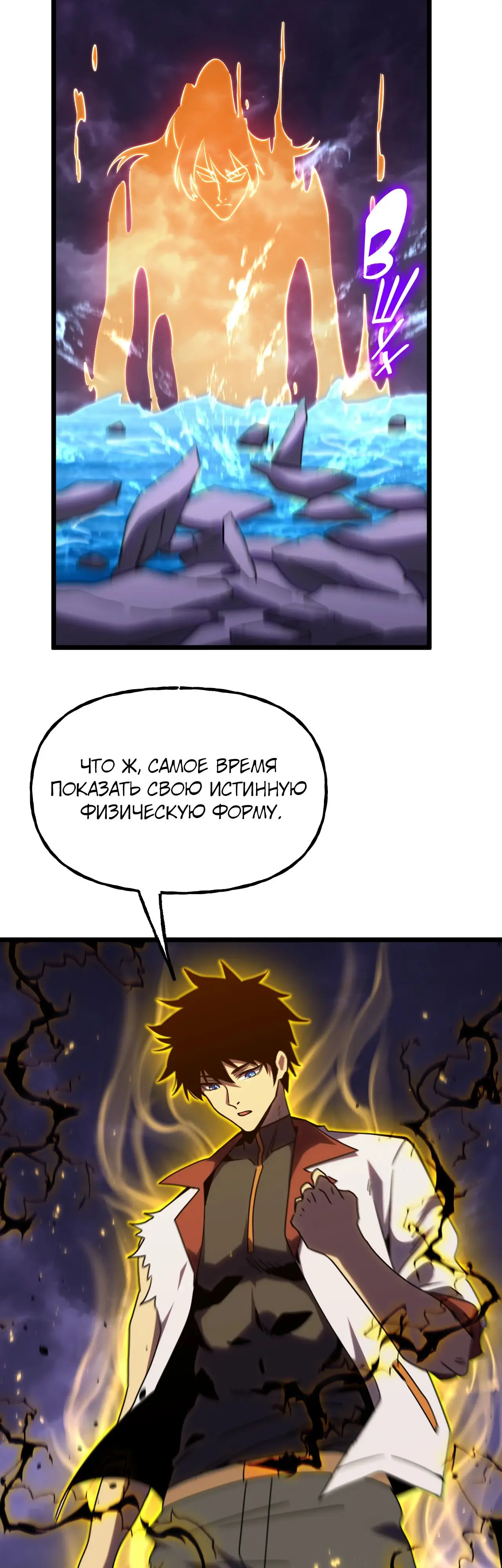 Страница 13 главы 181 манги Я прокачиваюсь во сне, убивая монстров / Apex Future Martial Arts