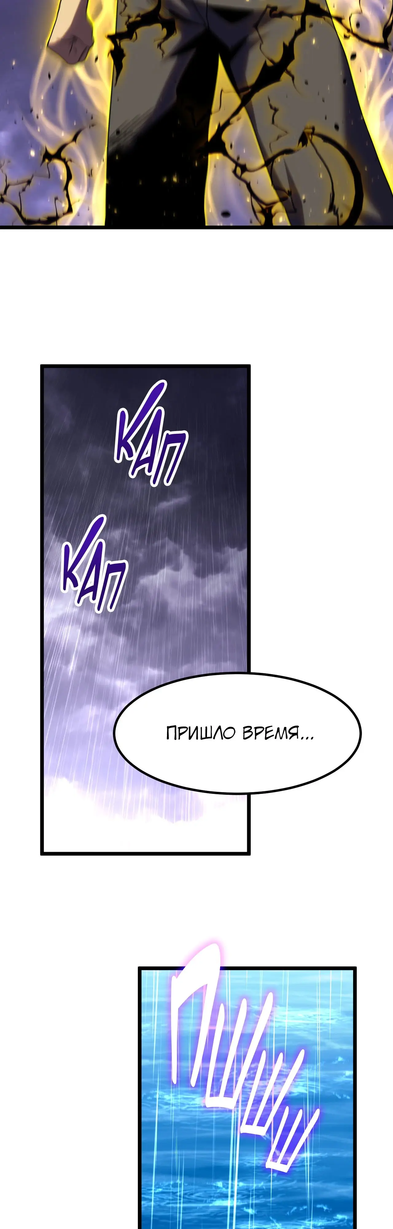 Страница 14 главы 181 манги Я прокачиваюсь во сне, убивая монстров / Apex Future Martial Arts