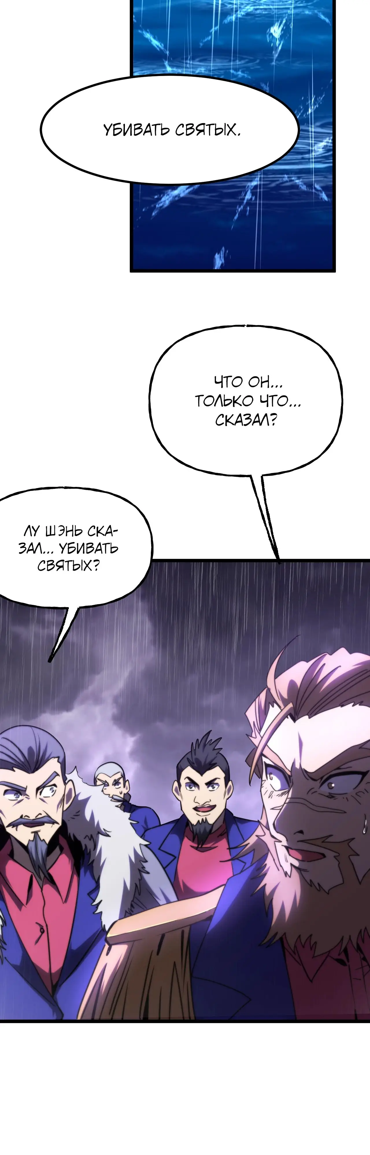 Страница 15 главы 181 манги Я прокачиваюсь во сне, убивая монстров / Apex Future Martial Arts