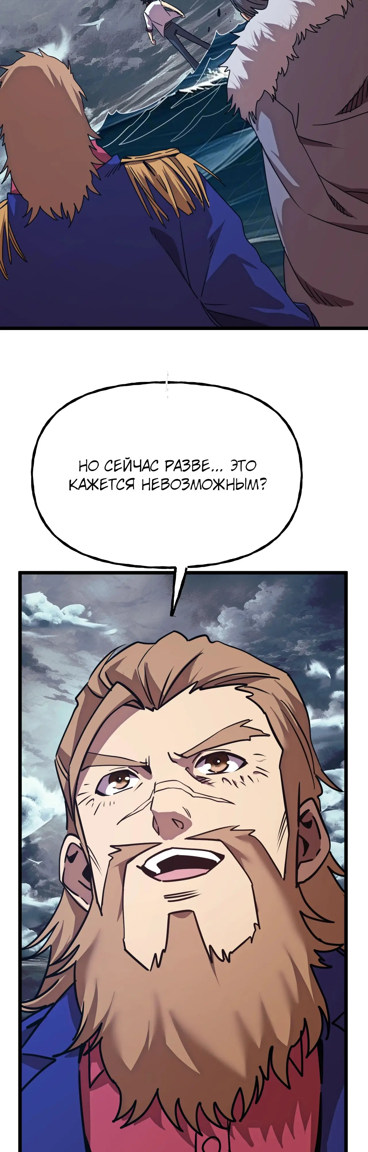 Страница 17 главы 181 манги Я прокачиваюсь во сне, убивая монстров / Apex Future Martial Arts