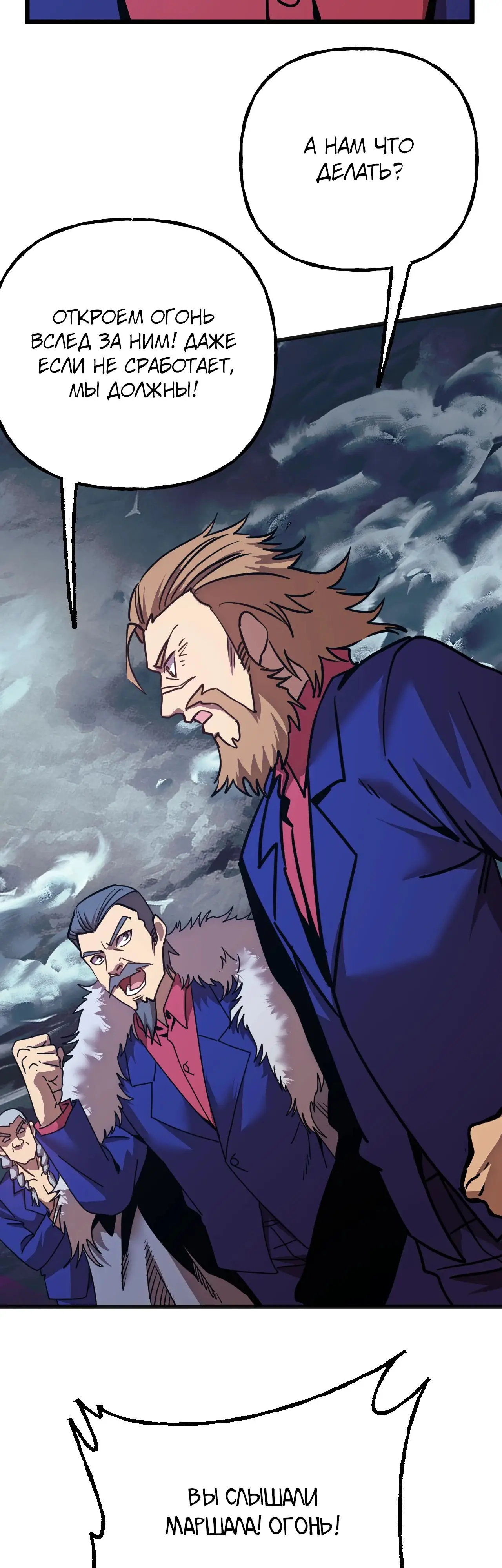 Страница 18 главы 181 манги Я прокачиваюсь во сне, убивая монстров / Apex Future Martial Arts