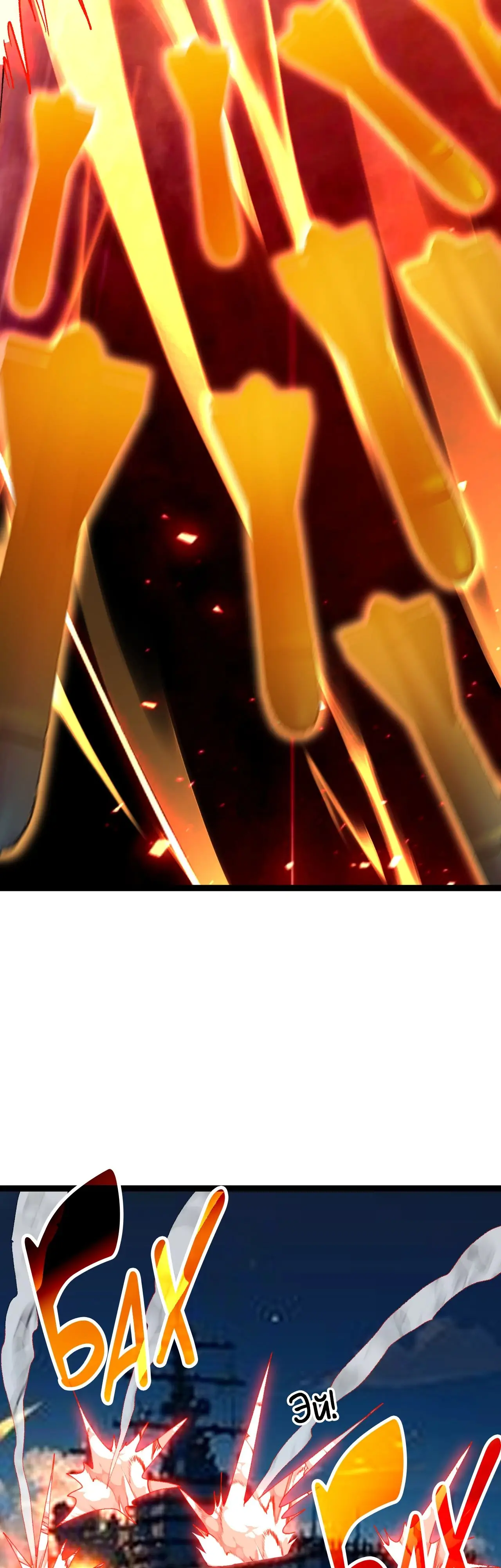 Страница 24 главы 181 манги Я прокачиваюсь во сне, убивая монстров / Apex Future Martial Arts