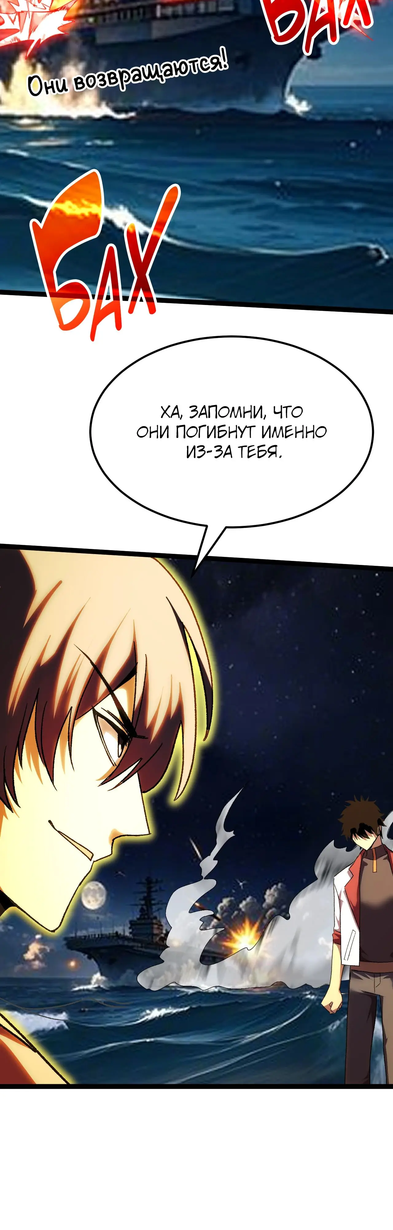 Страница 25 главы 181 манги Я прокачиваюсь во сне, убивая монстров / Apex Future Martial Arts