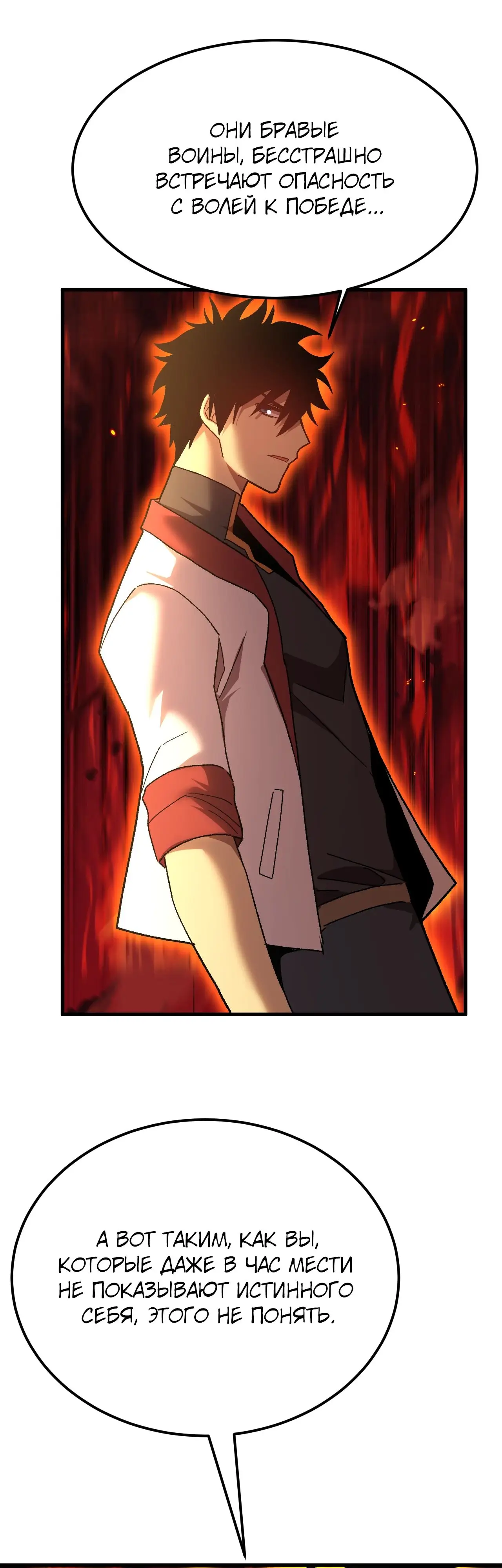 Страница 26 главы 181 манги Я прокачиваюсь во сне, убивая монстров / Apex Future Martial Arts