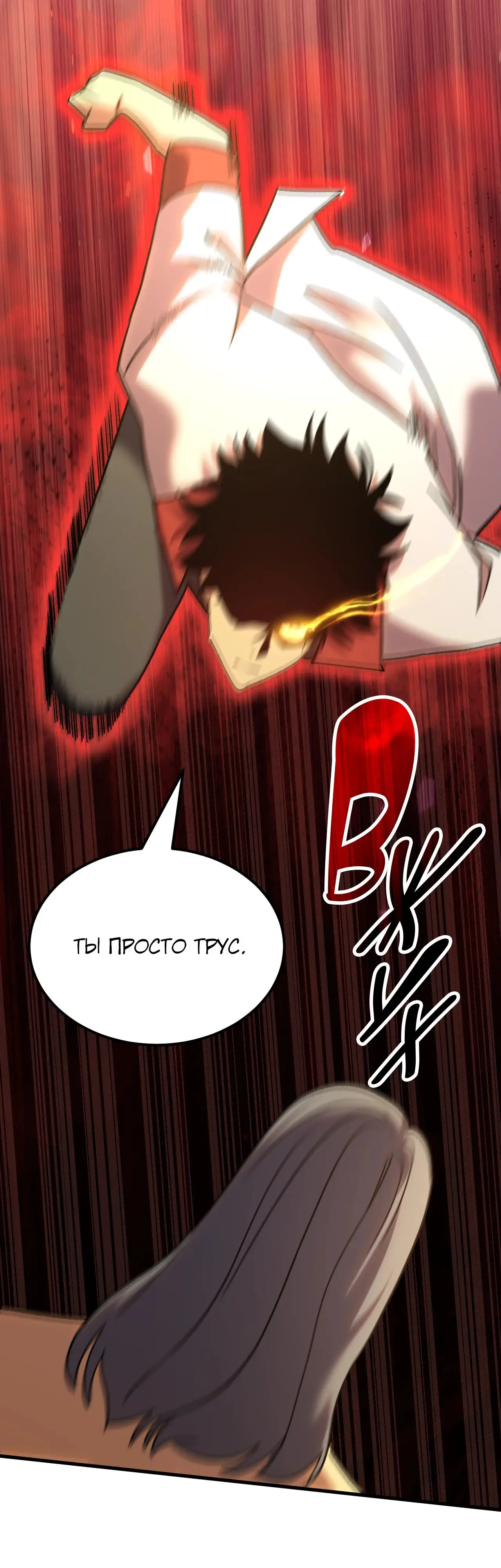 Страница 28 главы 181 манги Я прокачиваюсь во сне, убивая монстров / Apex Future Martial Arts