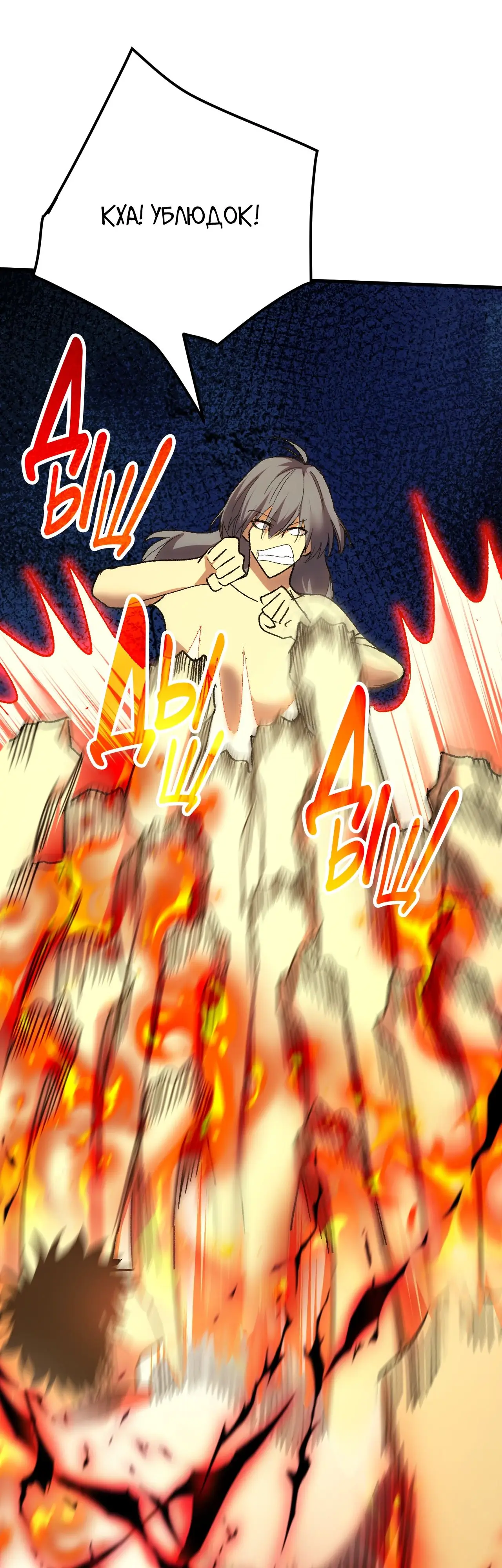 Страница 29 главы 181 манги Я прокачиваюсь во сне, убивая монстров / Apex Future Martial Arts