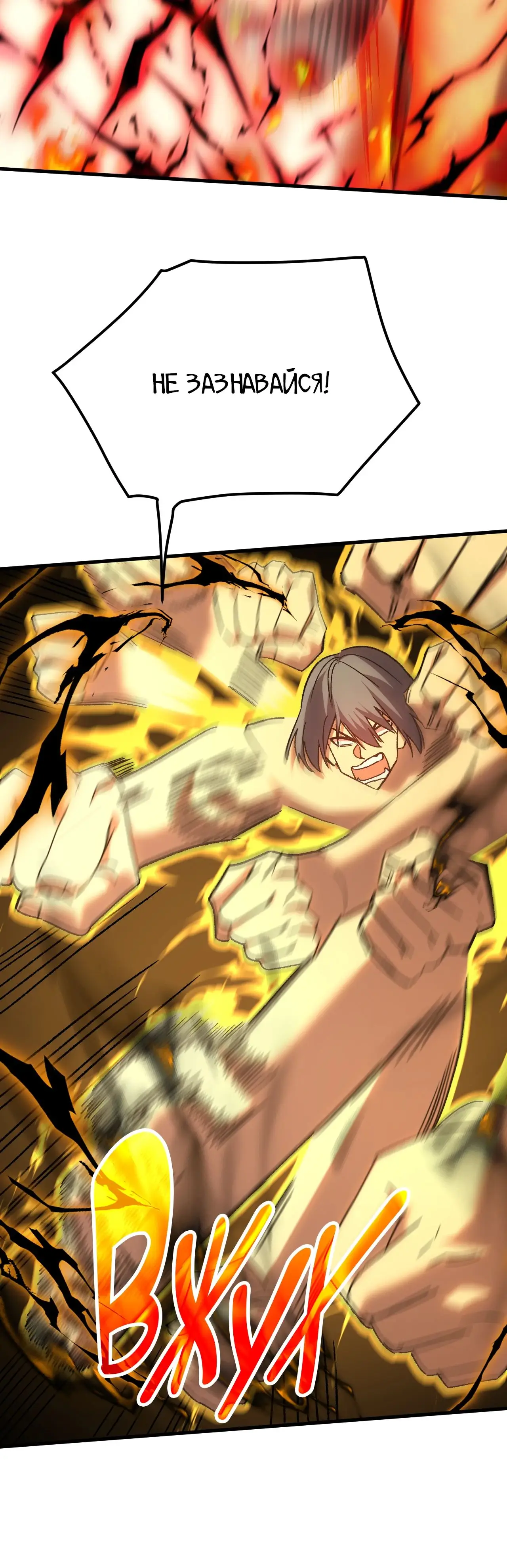 Страница 30 главы 181 манги Я прокачиваюсь во сне, убивая монстров / Apex Future Martial Arts