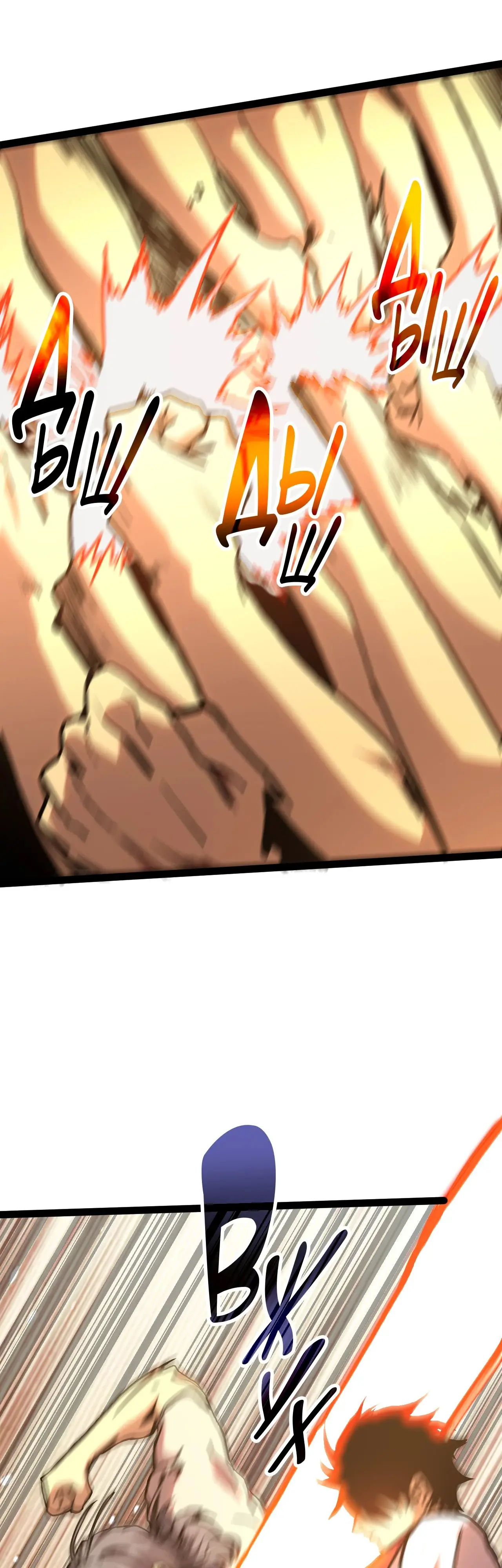 Страница 31 главы 181 манги Я прокачиваюсь во сне, убивая монстров / Apex Future Martial Arts