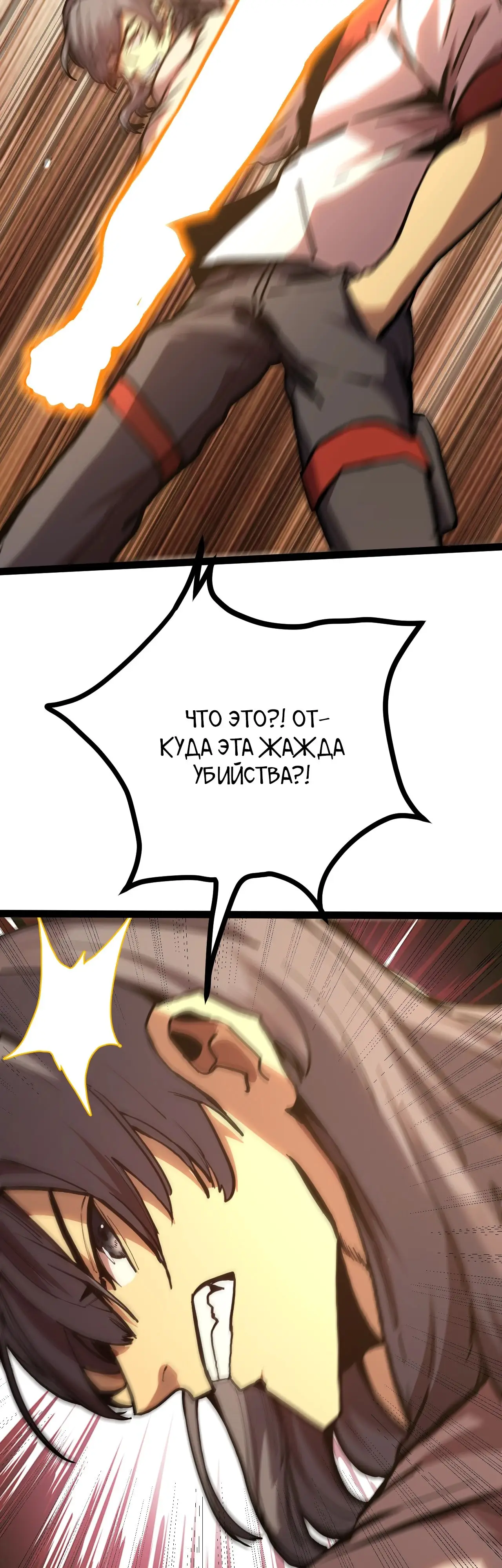 Страница 32 главы 181 манги Я прокачиваюсь во сне, убивая монстров / Apex Future Martial Arts
