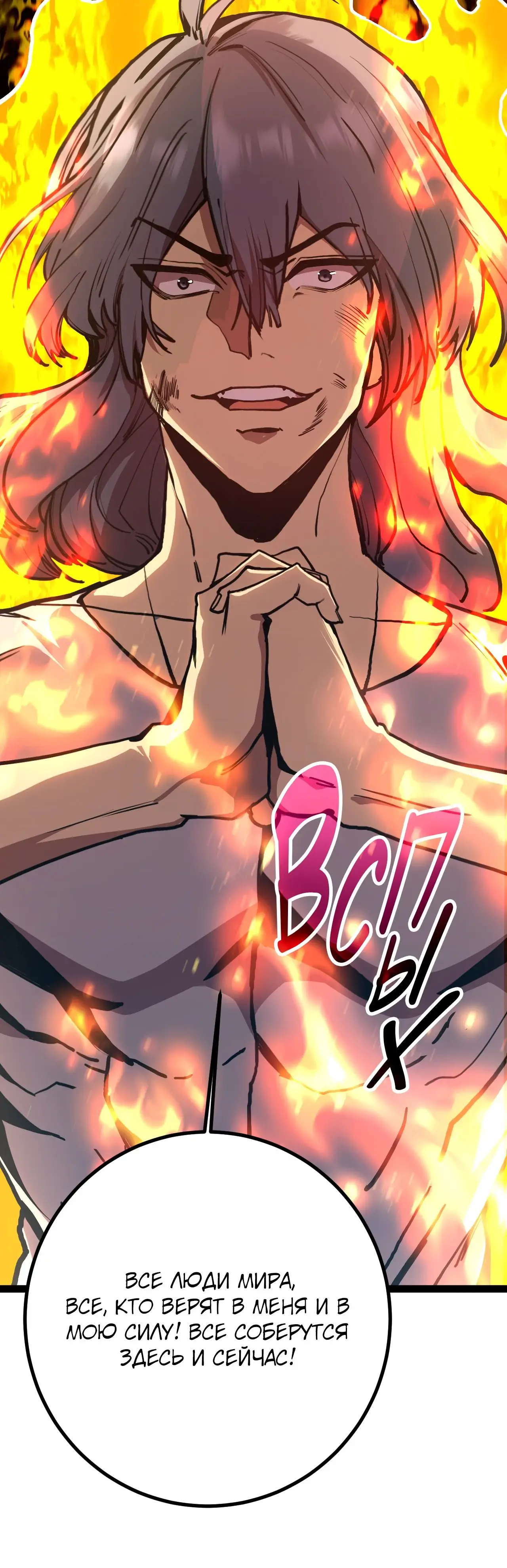 Страница 35 главы 181 манги Я прокачиваюсь во сне, убивая монстров / Apex Future Martial Arts