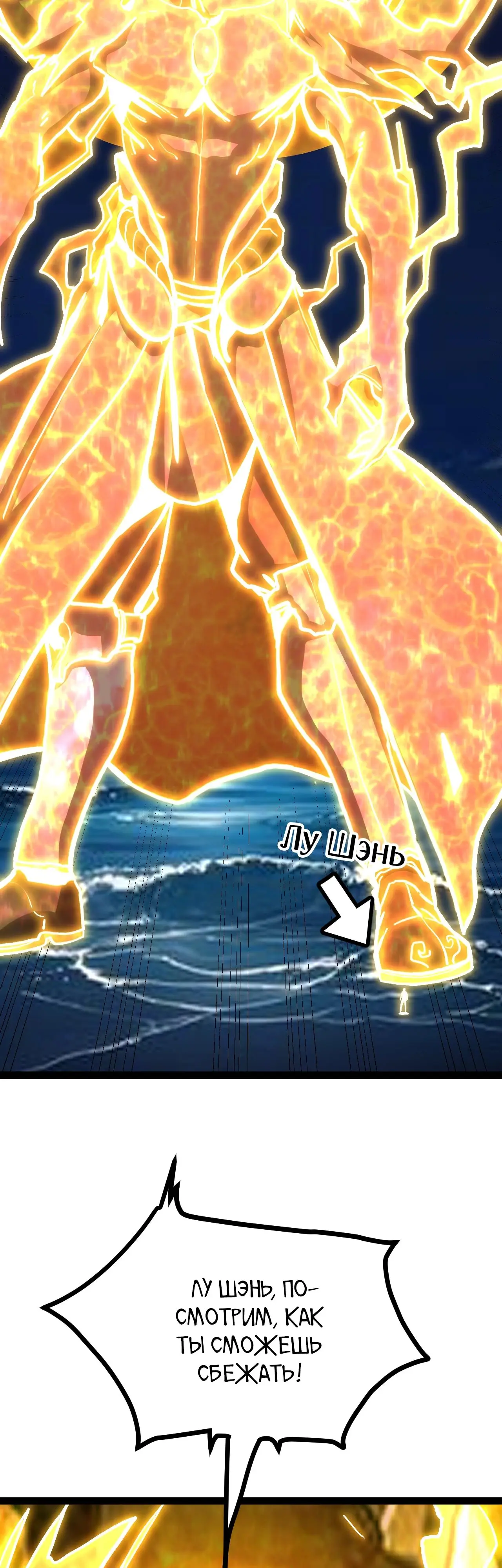 Страница 37 главы 181 манги Я прокачиваюсь во сне, убивая монстров / Apex Future Martial Arts