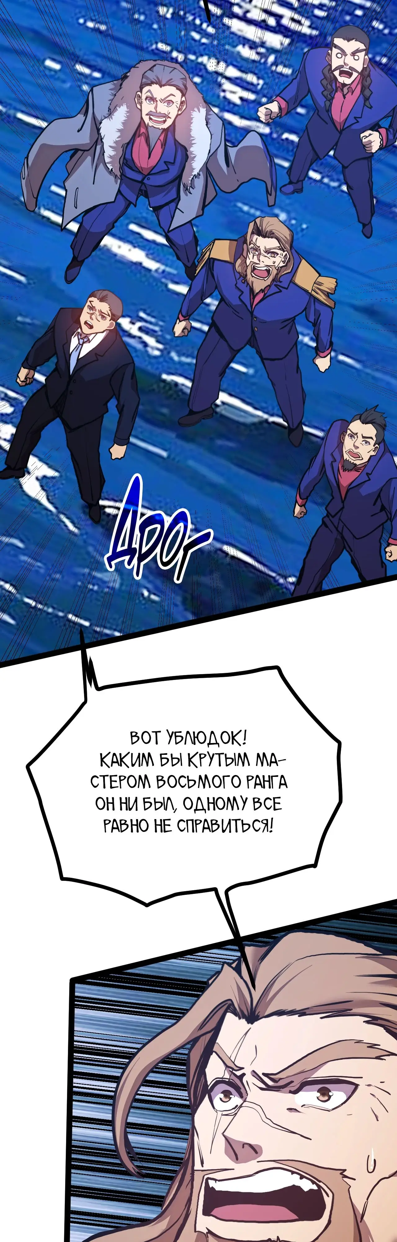 Страница 39 главы 181 манги Я прокачиваюсь во сне, убивая монстров / Apex Future Martial Arts