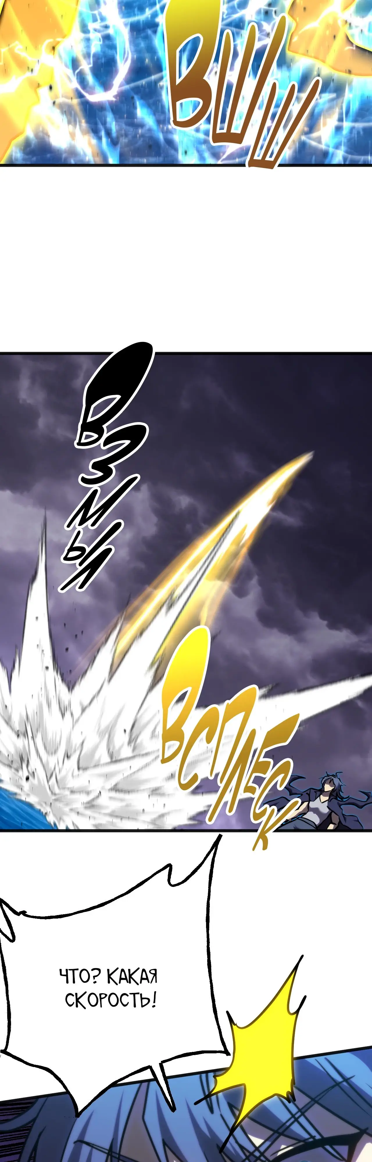 Страница 4 главы 181 манги Я прокачиваюсь во сне, убивая монстров / Apex Future Martial Arts