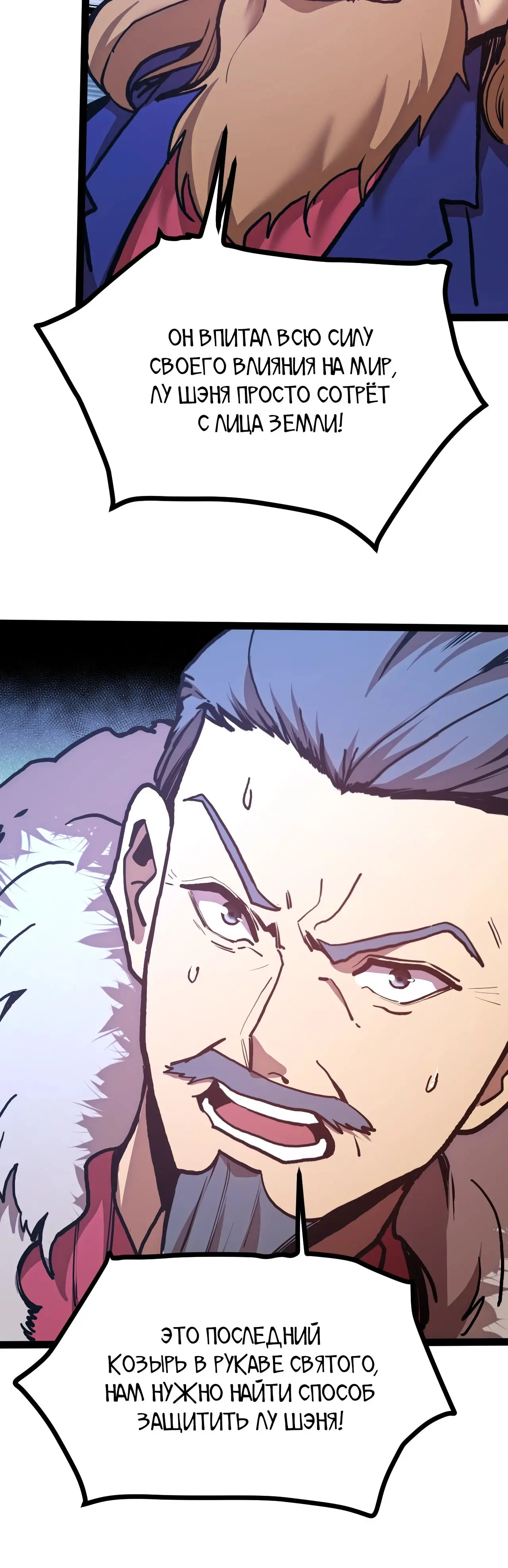 Страница 40 главы 181 манги Я прокачиваюсь во сне, убивая монстров / Apex Future Martial Arts
