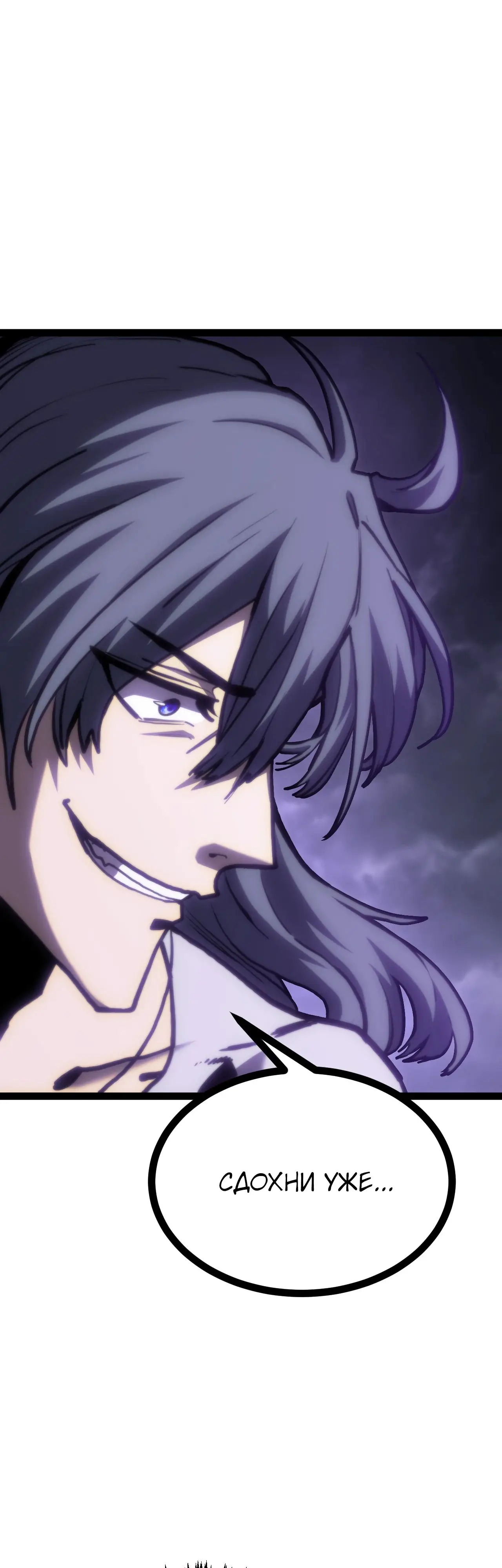 Страница 41 главы 181 манги Я прокачиваюсь во сне, убивая монстров / Apex Future Martial Arts