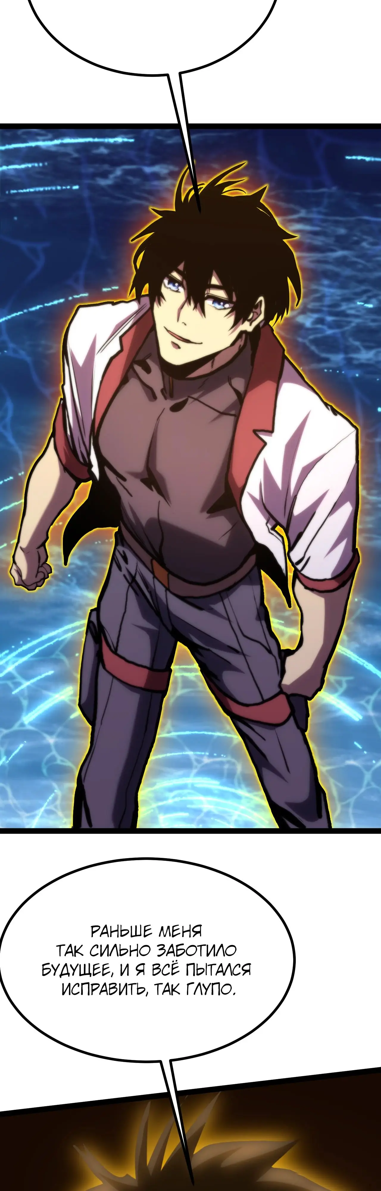 Страница 43 главы 181 манги Я прокачиваюсь во сне, убивая монстров / Apex Future Martial Arts