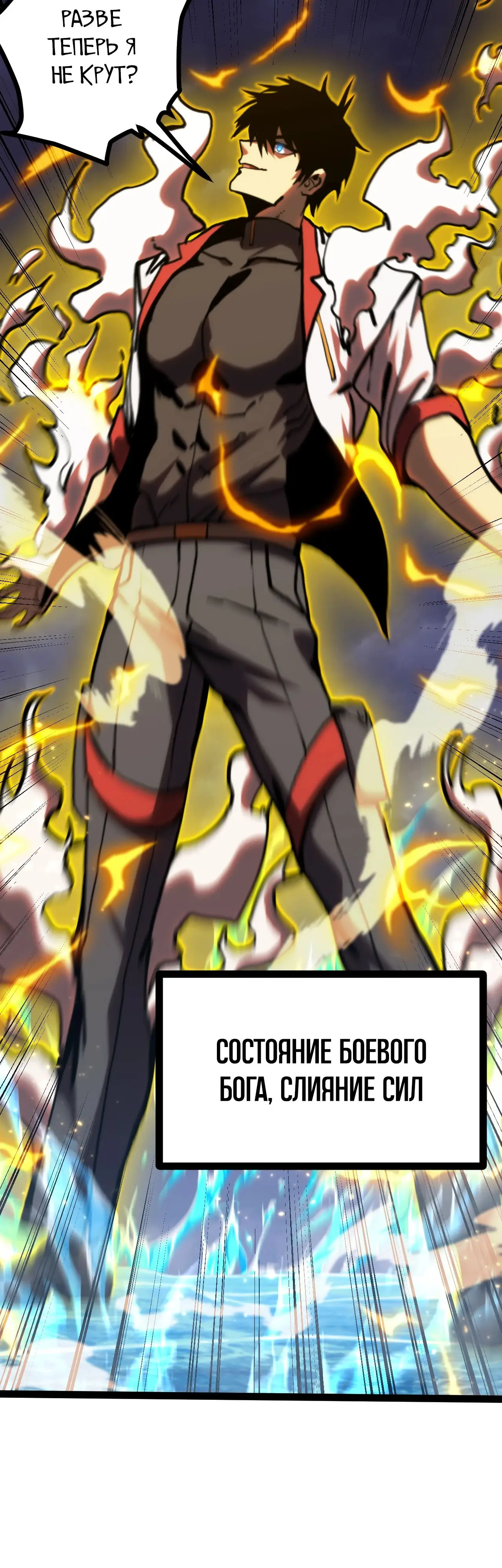 Страница 45 главы 181 манги Я прокачиваюсь во сне, убивая монстров / Apex Future Martial Arts