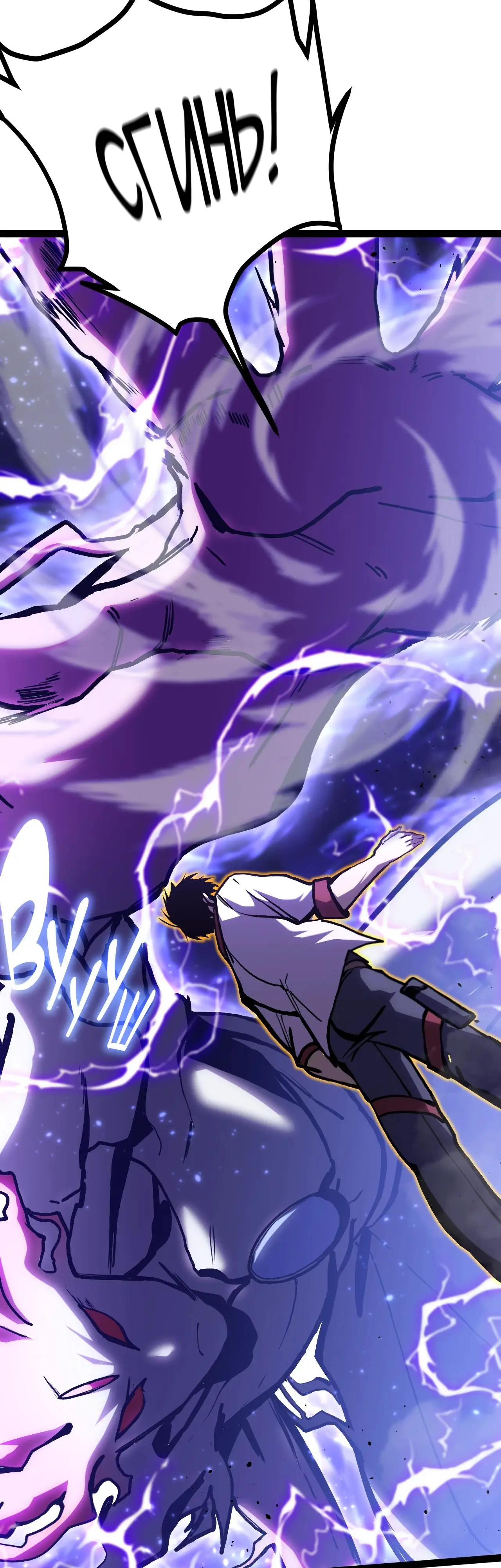 Страница 46 главы 181 манги Я прокачиваюсь во сне, убивая монстров / Apex Future Martial Arts