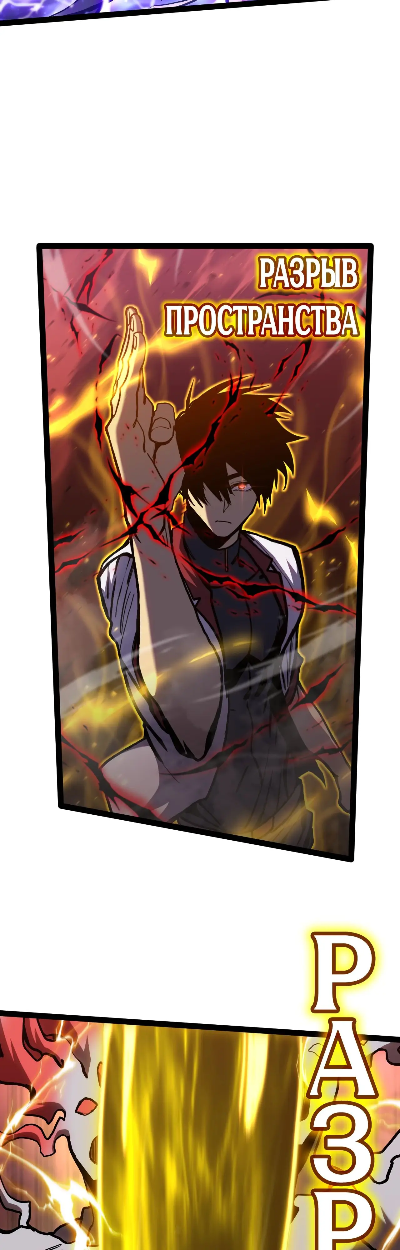 Страница 47 главы 181 манги Я прокачиваюсь во сне, убивая монстров / Apex Future Martial Arts