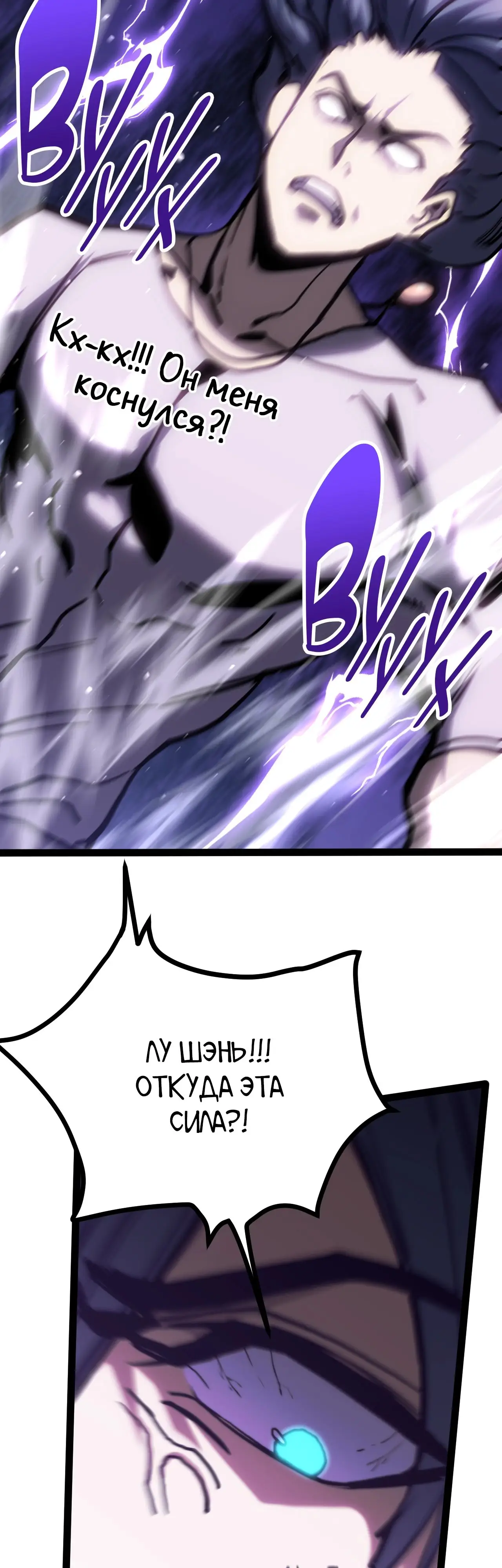 Страница 49 главы 181 манги Я прокачиваюсь во сне, убивая монстров / Apex Future Martial Arts