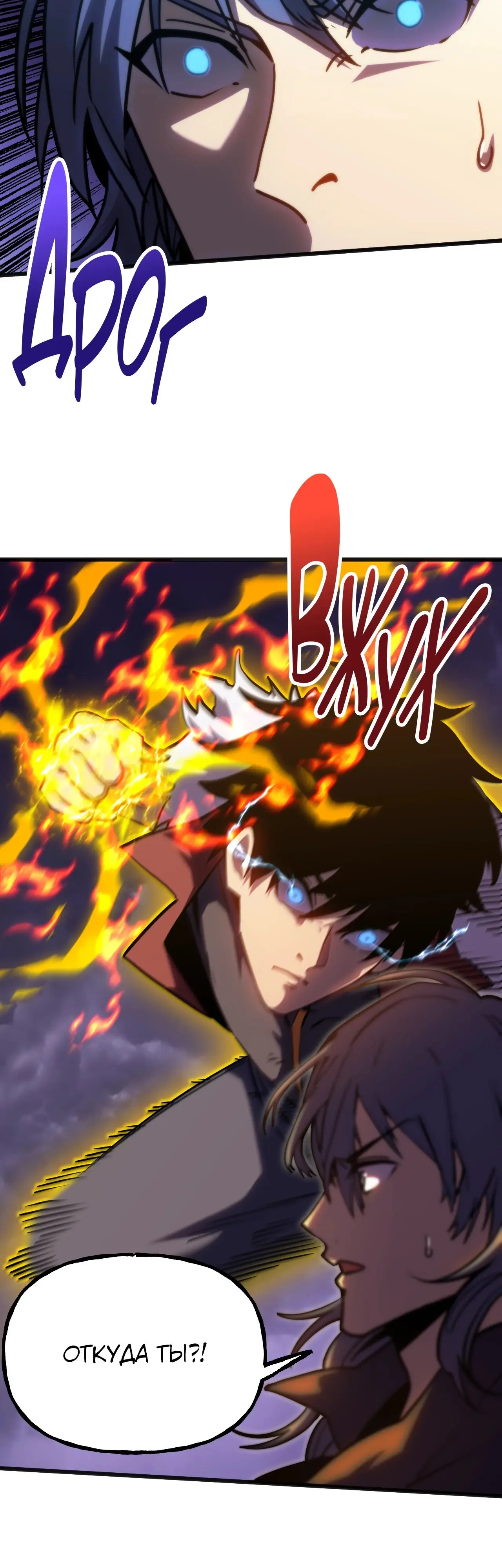 Страница 5 главы 181 манги Я прокачиваюсь во сне, убивая монстров / Apex Future Martial Arts