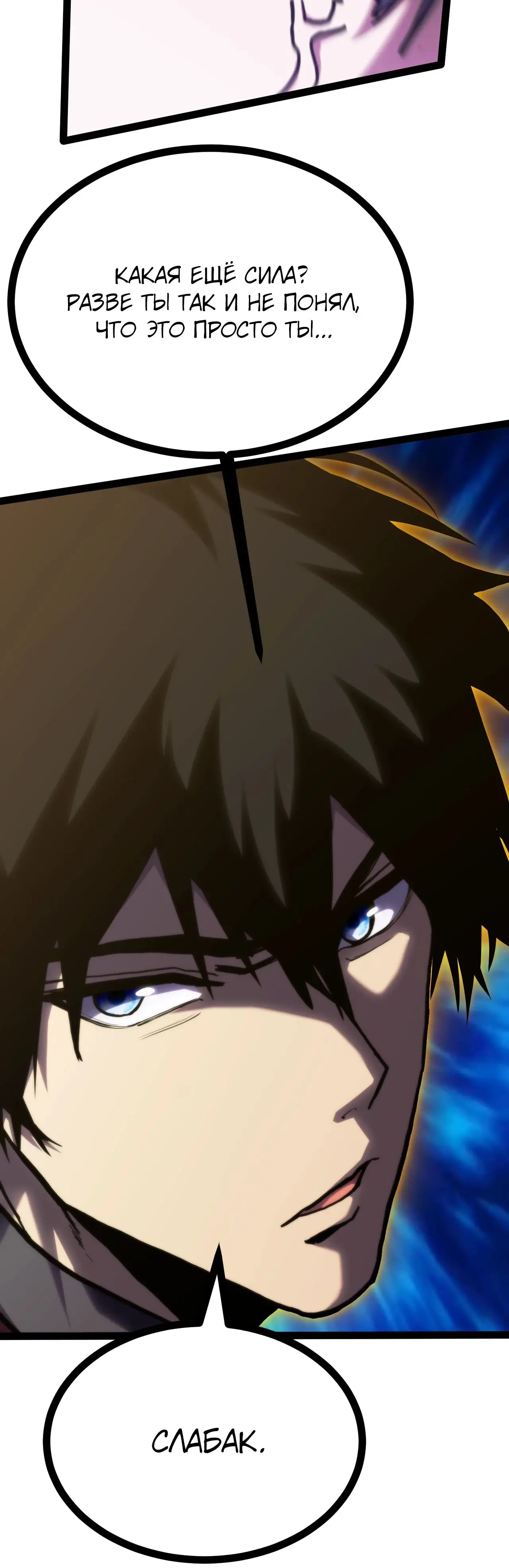 Страница 50 главы 181 манги Я прокачиваюсь во сне, убивая монстров / Apex Future Martial Arts